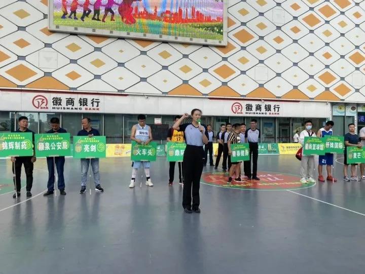 “明光酒业杯”2020年阜阳市第十届篮球联赛顺利开幕